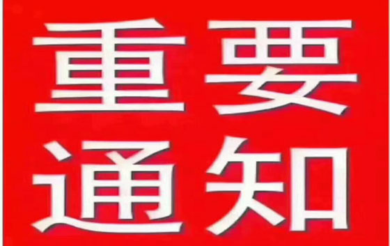 2023年关于集中开展科技成果评价的通知